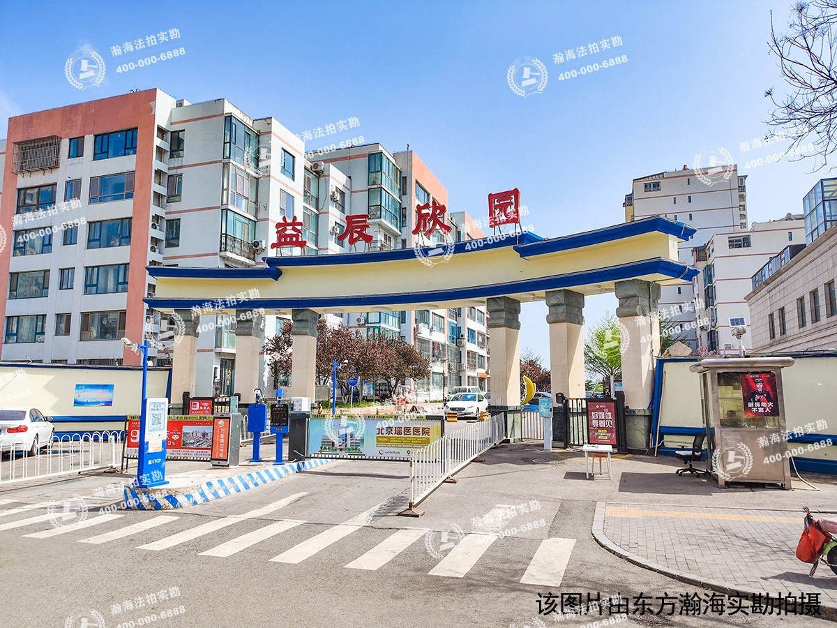 益辰欣园6号楼3单元501室
