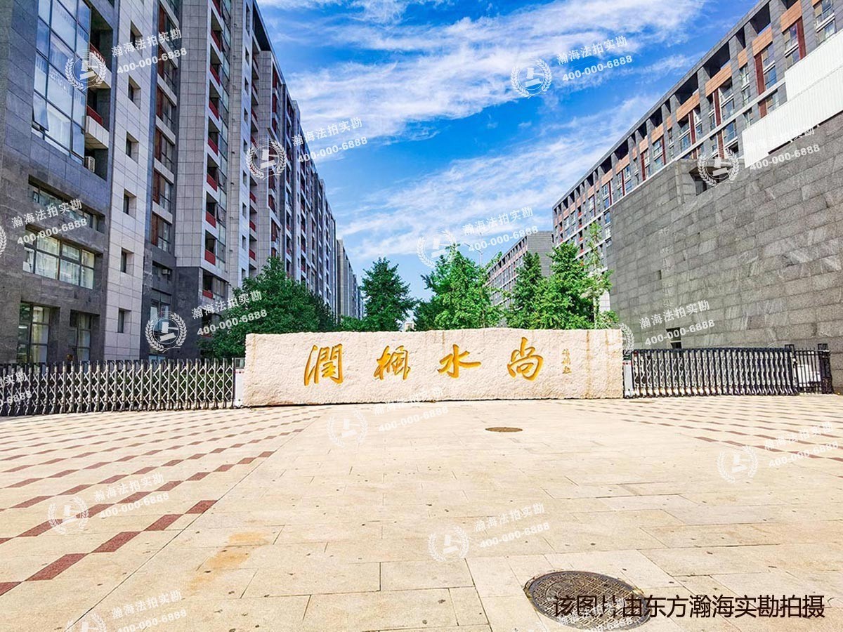 润枫水尚东区4号楼2单元1602室