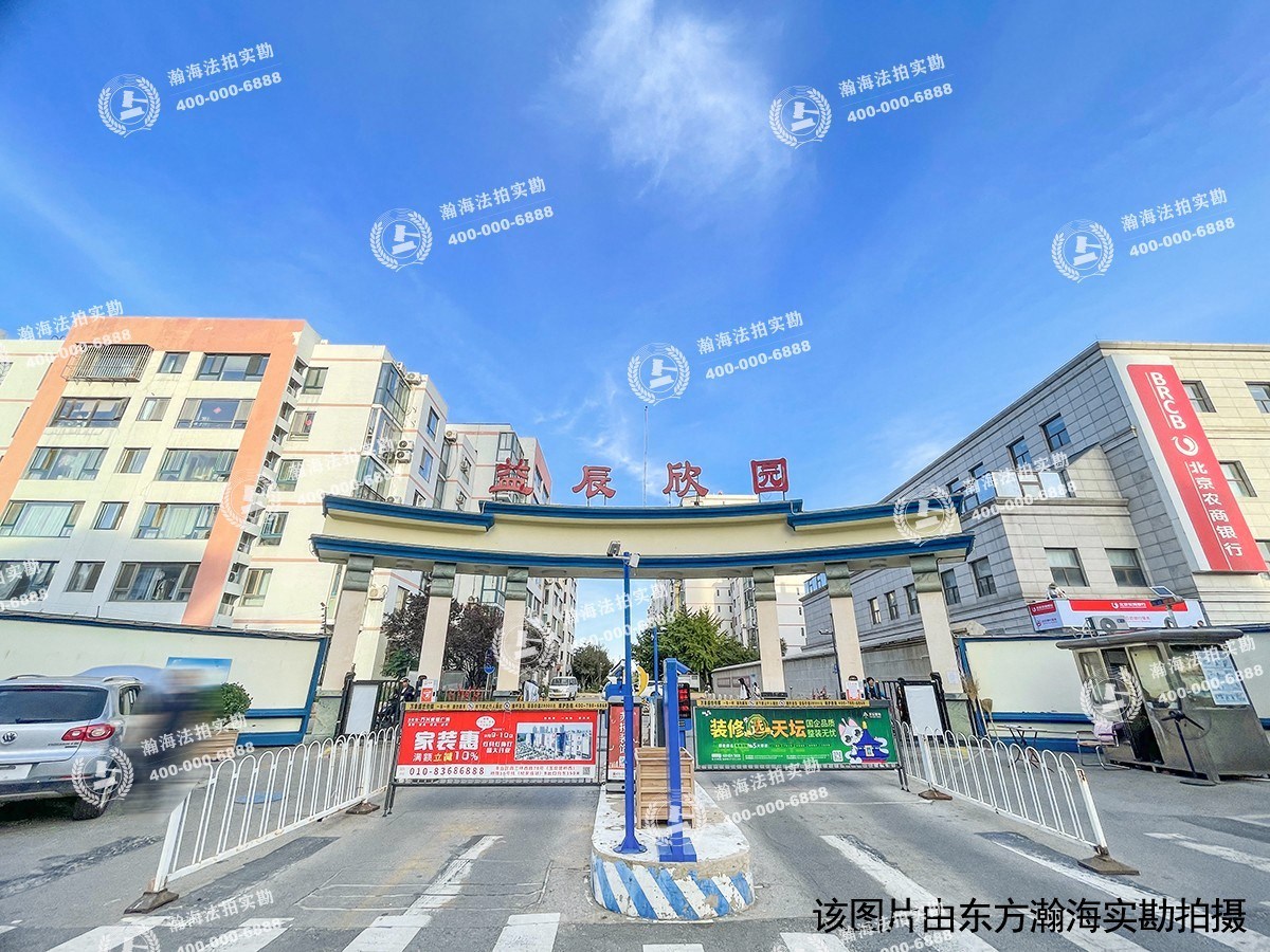 益辰欣园6号楼3单元501室
