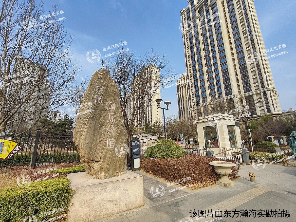 京贸国际公馆3号楼3单元2501室