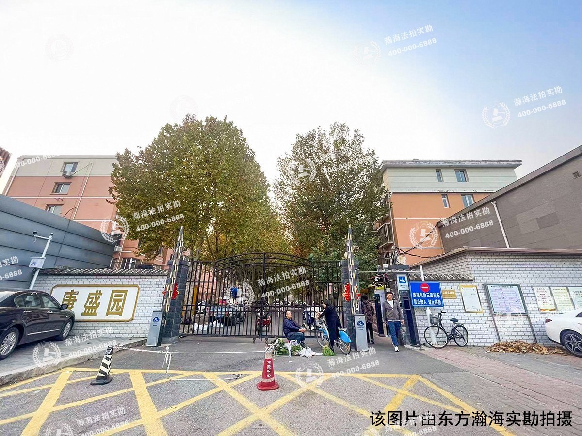 康盛园19号楼1单元101室