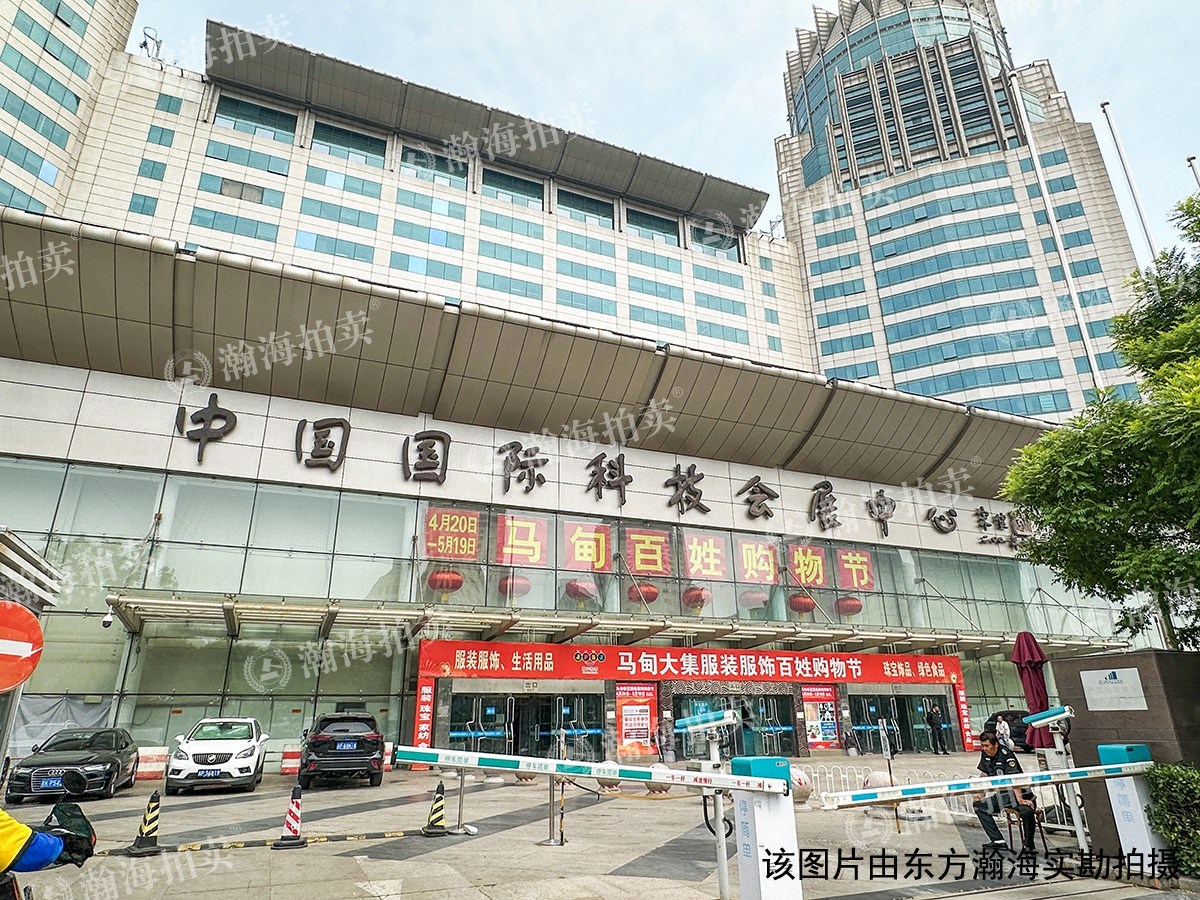 中国国际科技会展中心1号楼A606至A612室