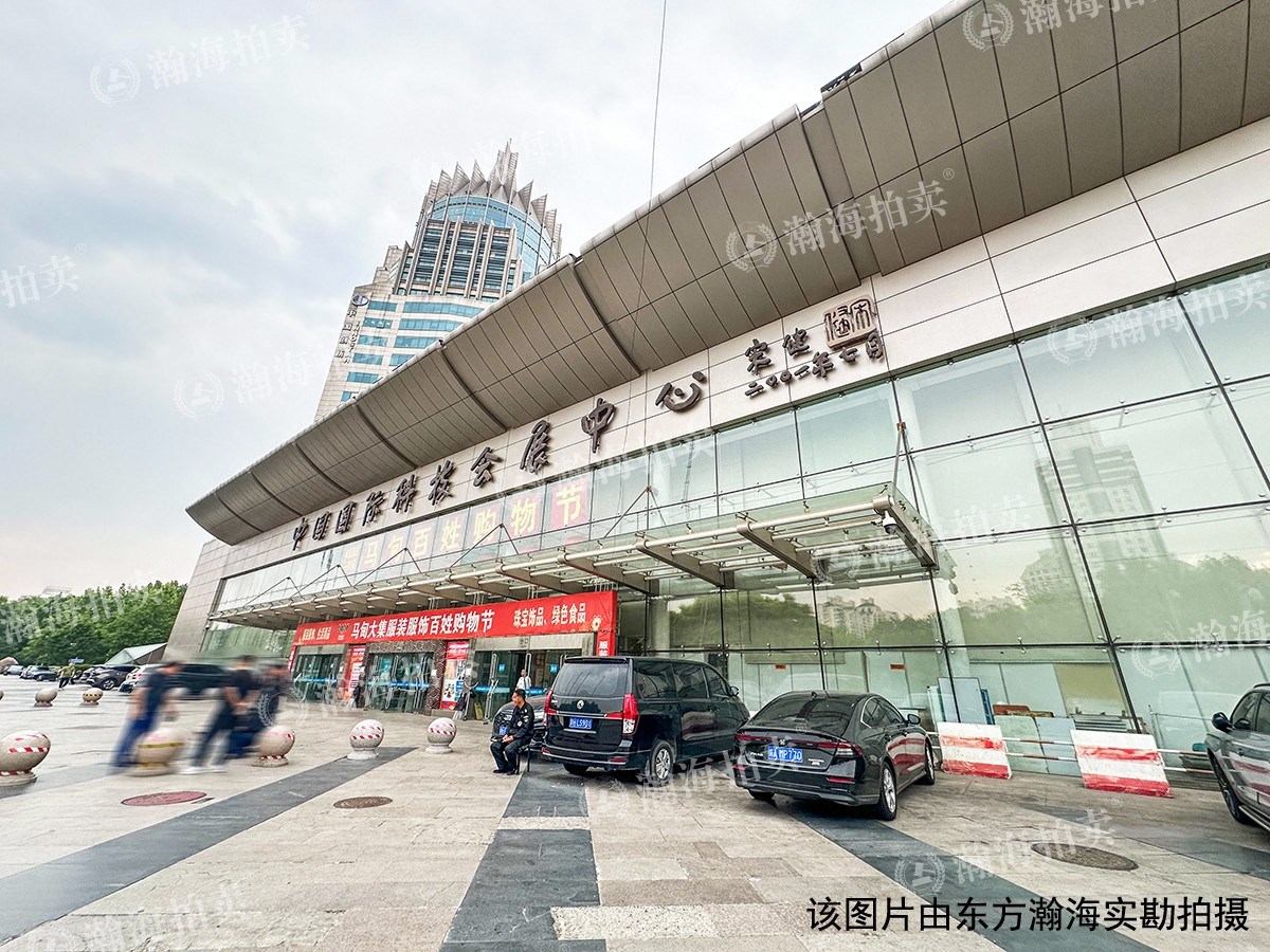 中国国际科技会展中心1号楼A606至A612室