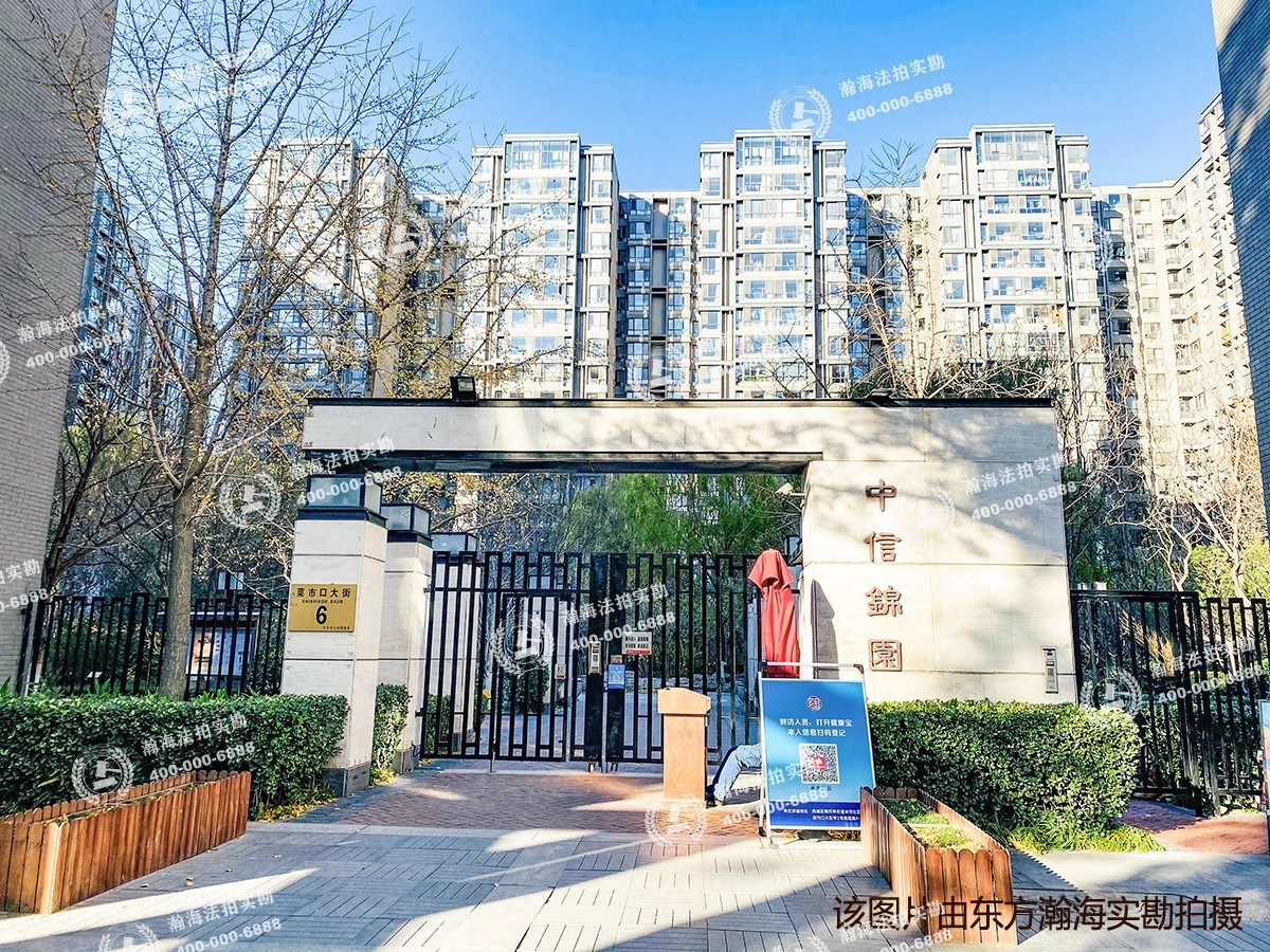 中信沁园1号楼3单元2002室