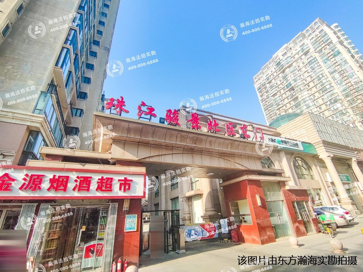 珠江骏景北区2号楼1单元1309室