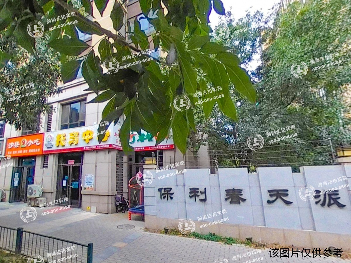 保利春天派3号楼902室