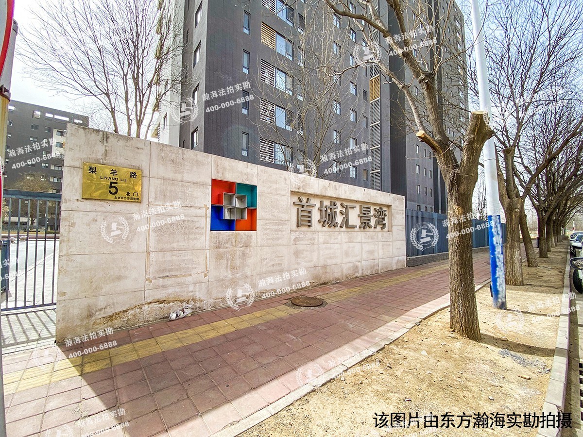 首城汇景湾1号楼2单元203室