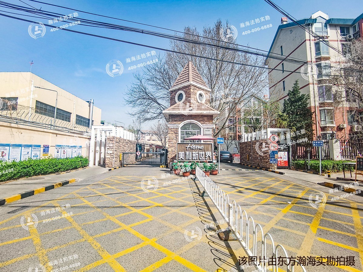 美利新世界5号楼3单元501室