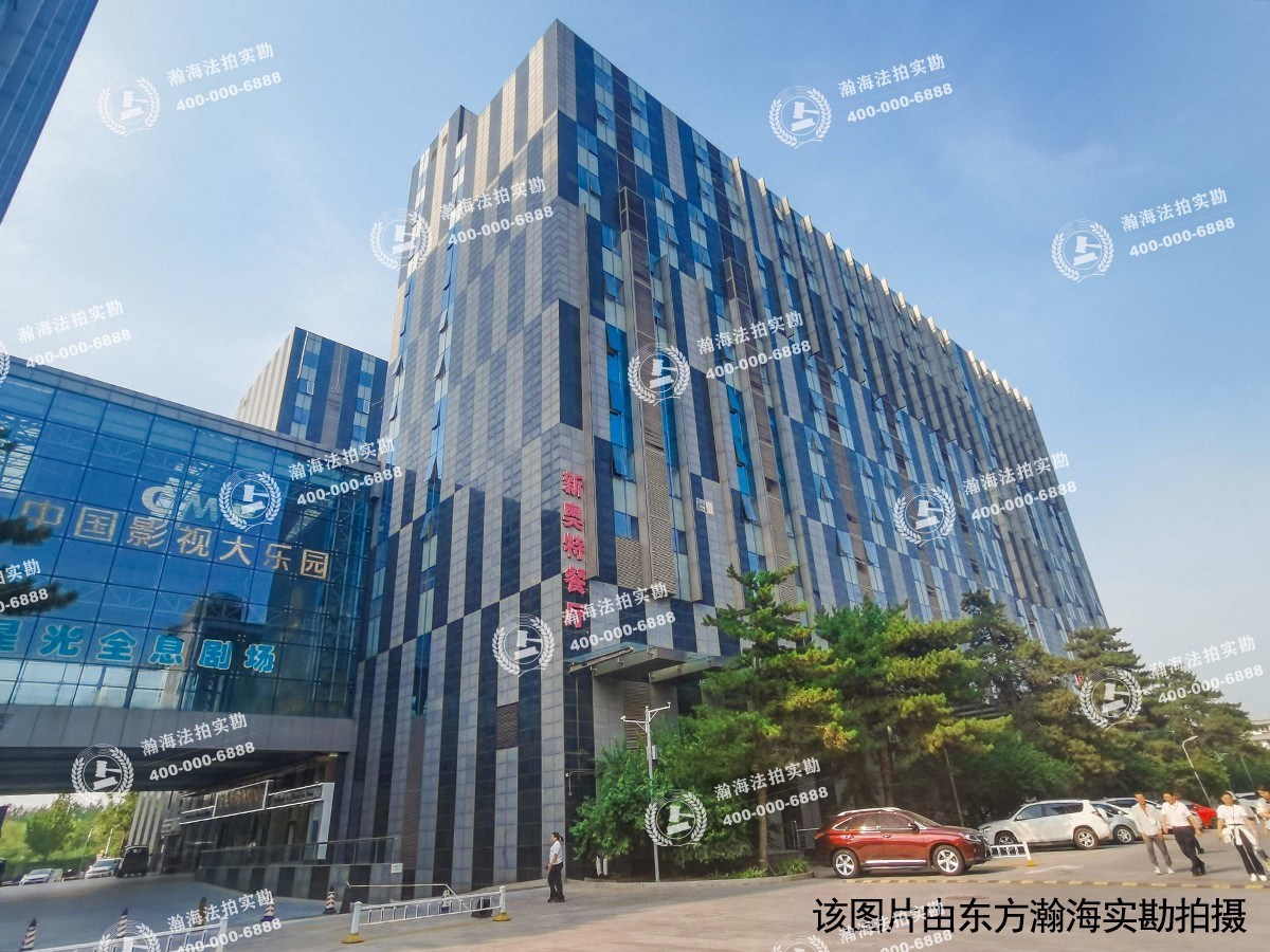 星光影视园区 18号楼18号（负3至2层）