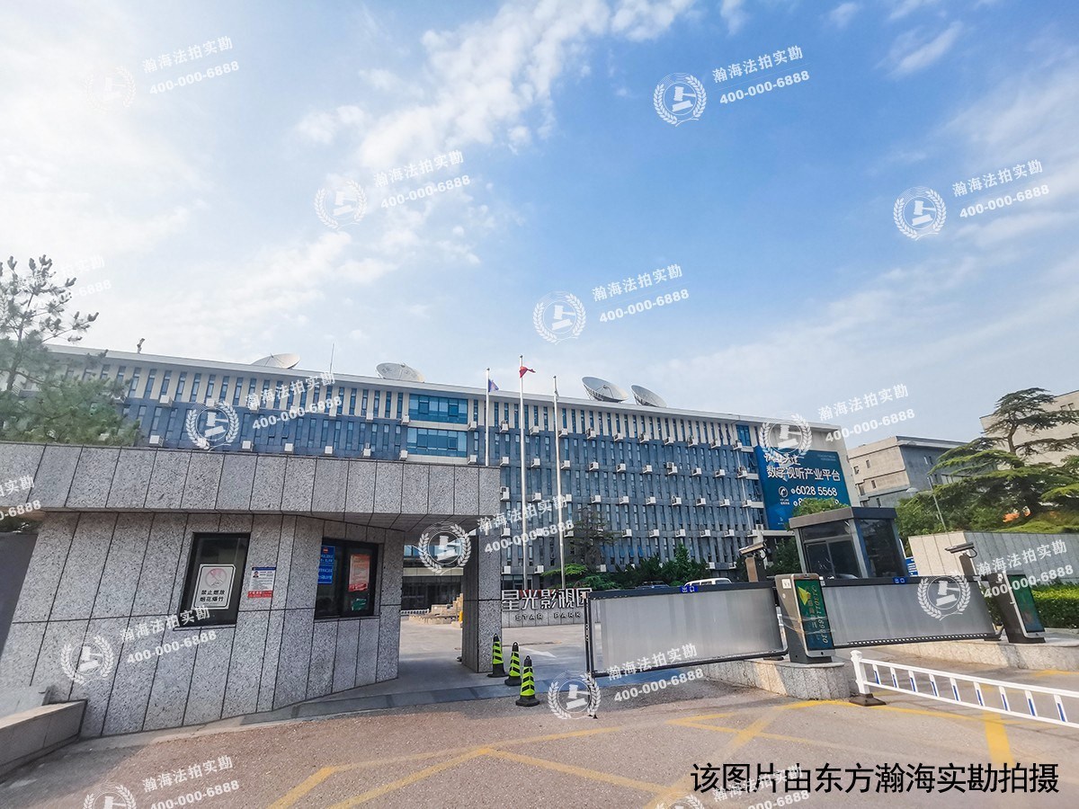 星光影视园区 18号楼18号（负3至2层）