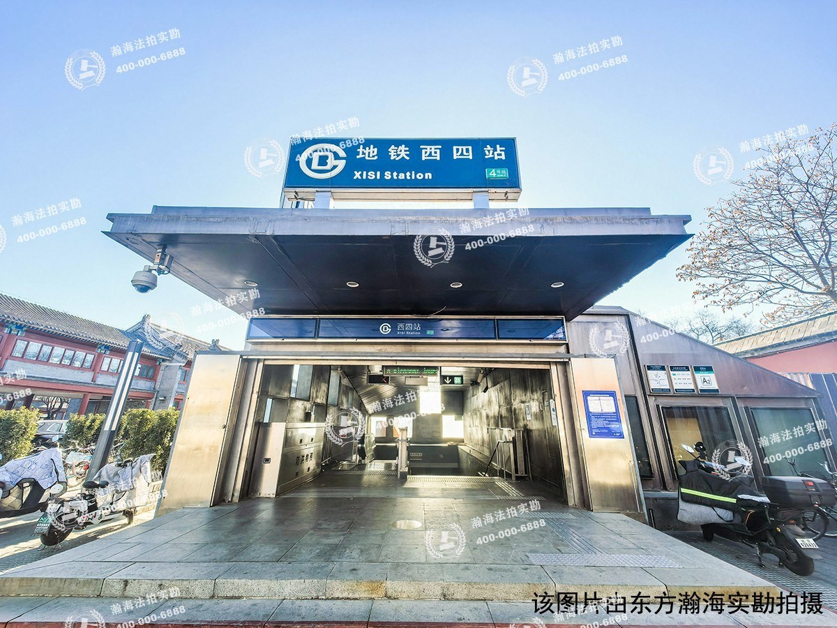 新成胡同11号8幢（平房）