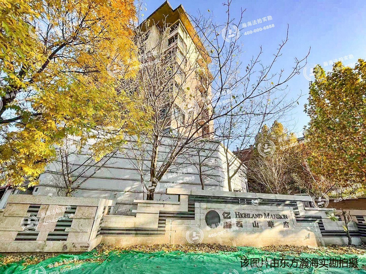 西山华府禧园31号楼109室