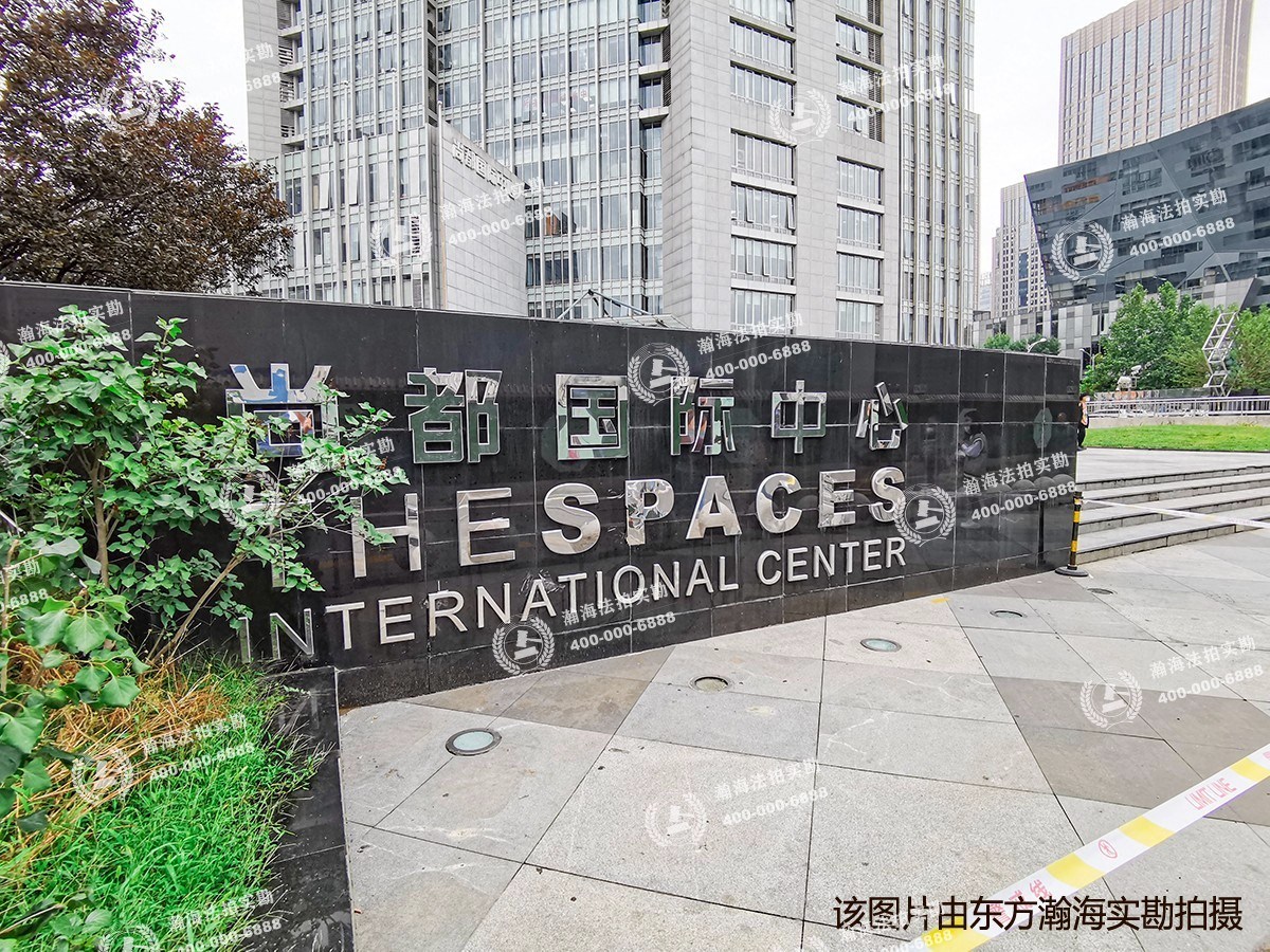 尚都国际中心1号楼701、华远企业中心A601及A701室