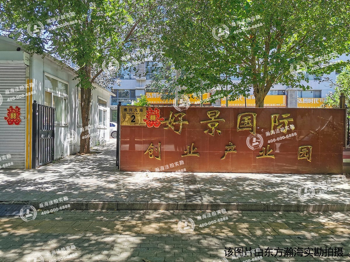 好景国际1号楼1007室