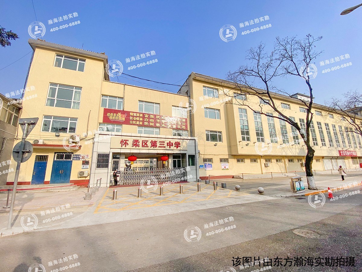 庙城村东土地及附着物
