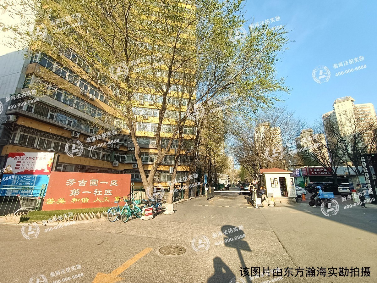 芳古园一区 南区15号楼