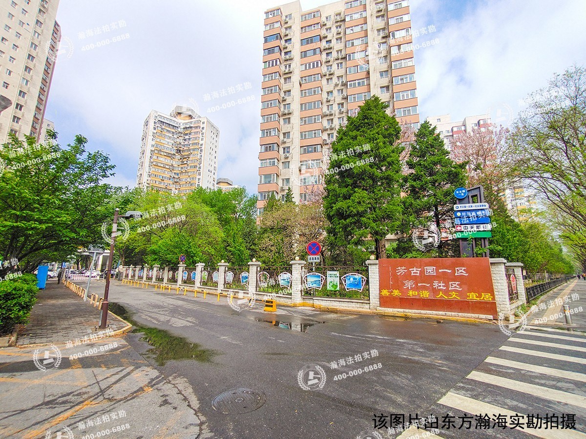 芳古园一区 南区15号楼
