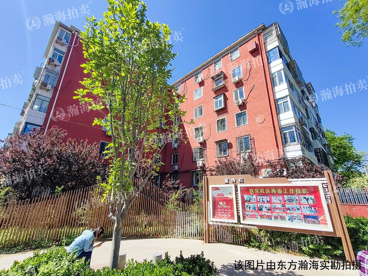 铁东小区3号楼8单元603室