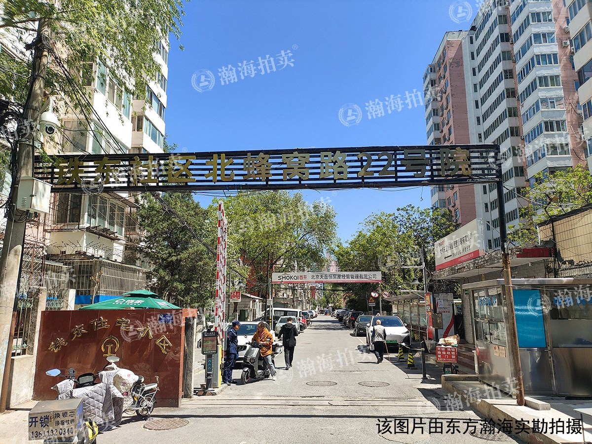 铁东小区3号楼8单元603室