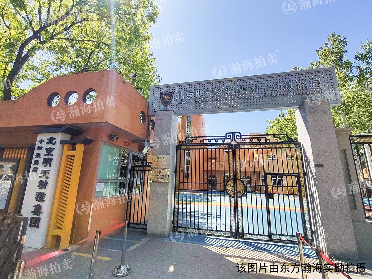 铁东小区3号楼8单元603室