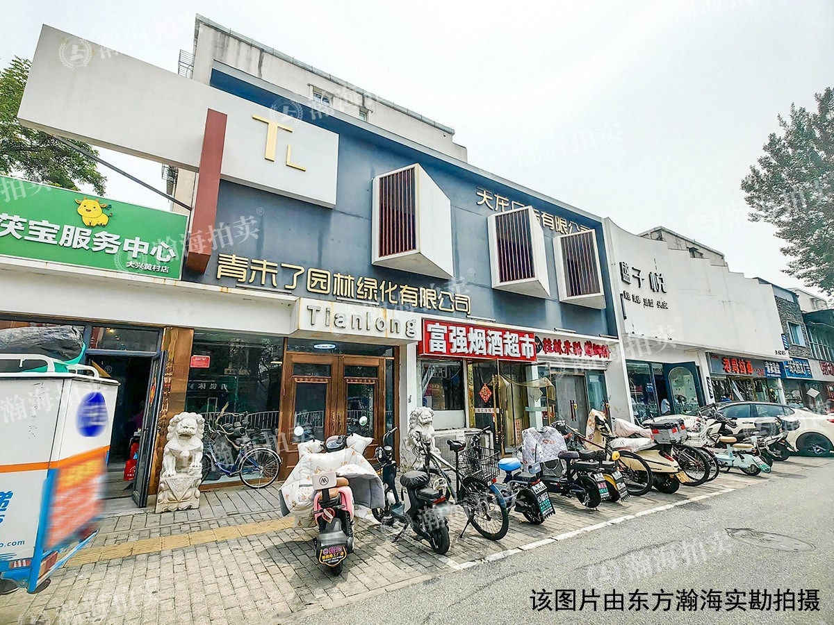 富强东里8号楼6单元602室