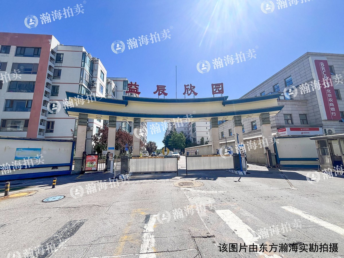 益辰欣园7号楼5单元501室
