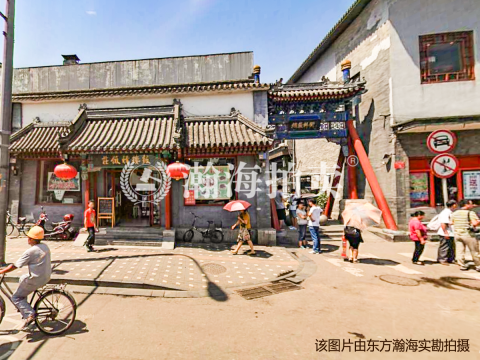 烟袋斜街46-2号1层平房