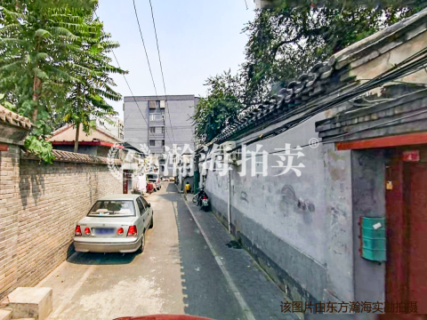 大糖房胡同8号土地及地上房屋