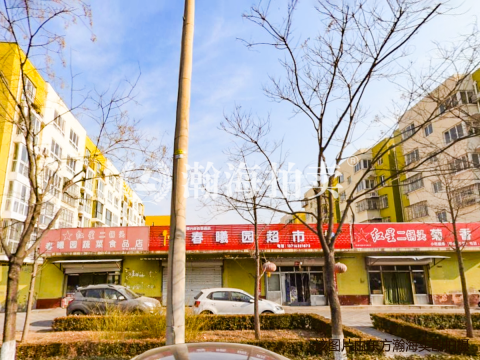 春曦园小区12号楼4单元103室