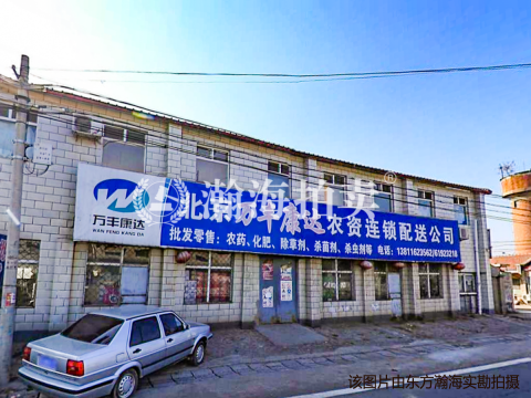 王辛庄镇乐园路1号 土地及房屋