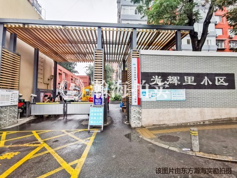 光辉里8号楼1501室