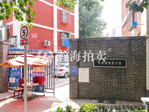 呼家楼南里25号楼2单元201室