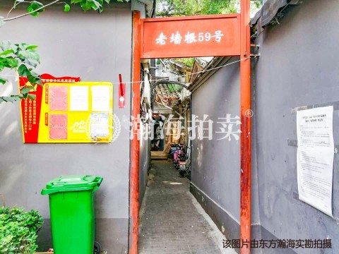 老墙根街平房57号（平房）