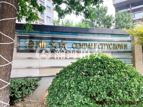 金地名京1号楼1单元901室