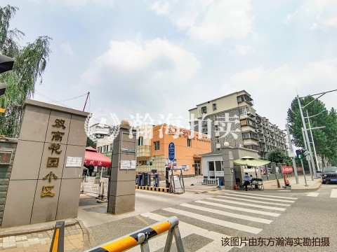 双高花园16号楼1单元401室