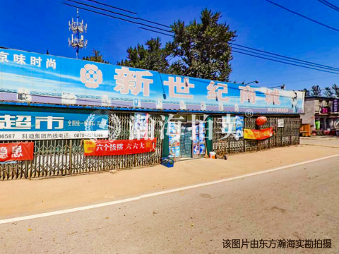 踩河新村157号房屋建筑物及国有土地使用权