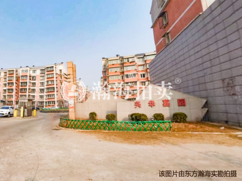 兴华嘉园东区10号楼1单元503室