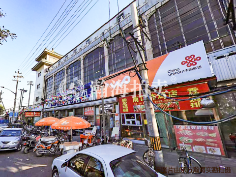 南口镇东大街1号3层13号商业用房