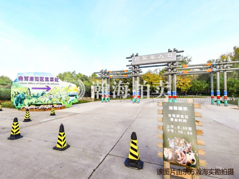 榆垡工业开发区的房地产