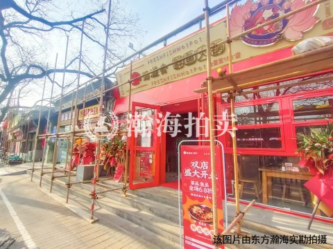 鼓楼东大街214号 3幢及4幢（平房）