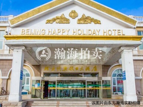 北京快乐假日大酒店4号楼518室