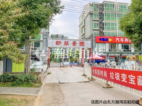 新翠景园22号楼B2095号