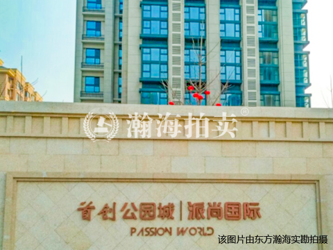 首创派尚国际6号楼605室