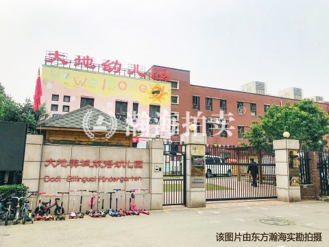 美域家园南区4号楼3单元601室