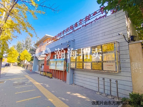 瑞王坟100号 土地使用权及地上建筑物