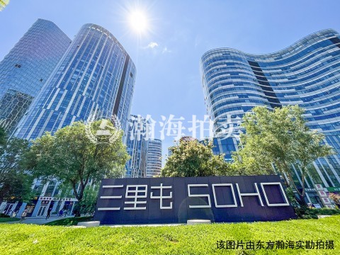 三里屯SOHO5号楼15-2802室