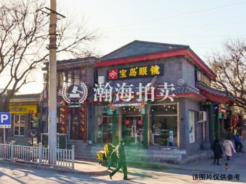 南锣鼓巷16号4幢