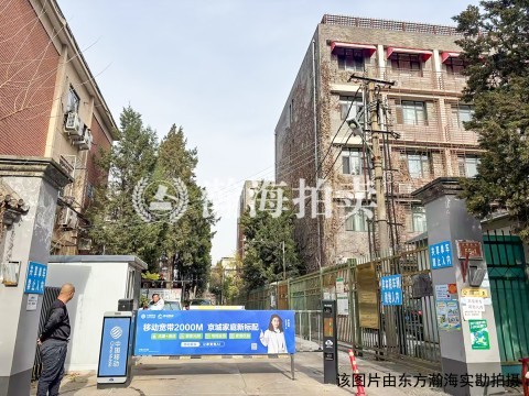 沙滩后街55号院6套房产