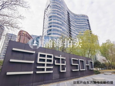 三里屯SOHO 4号楼11单元1501室