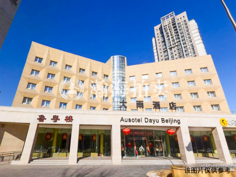 北京大禹酒店1号楼及5号楼1层（共8套）